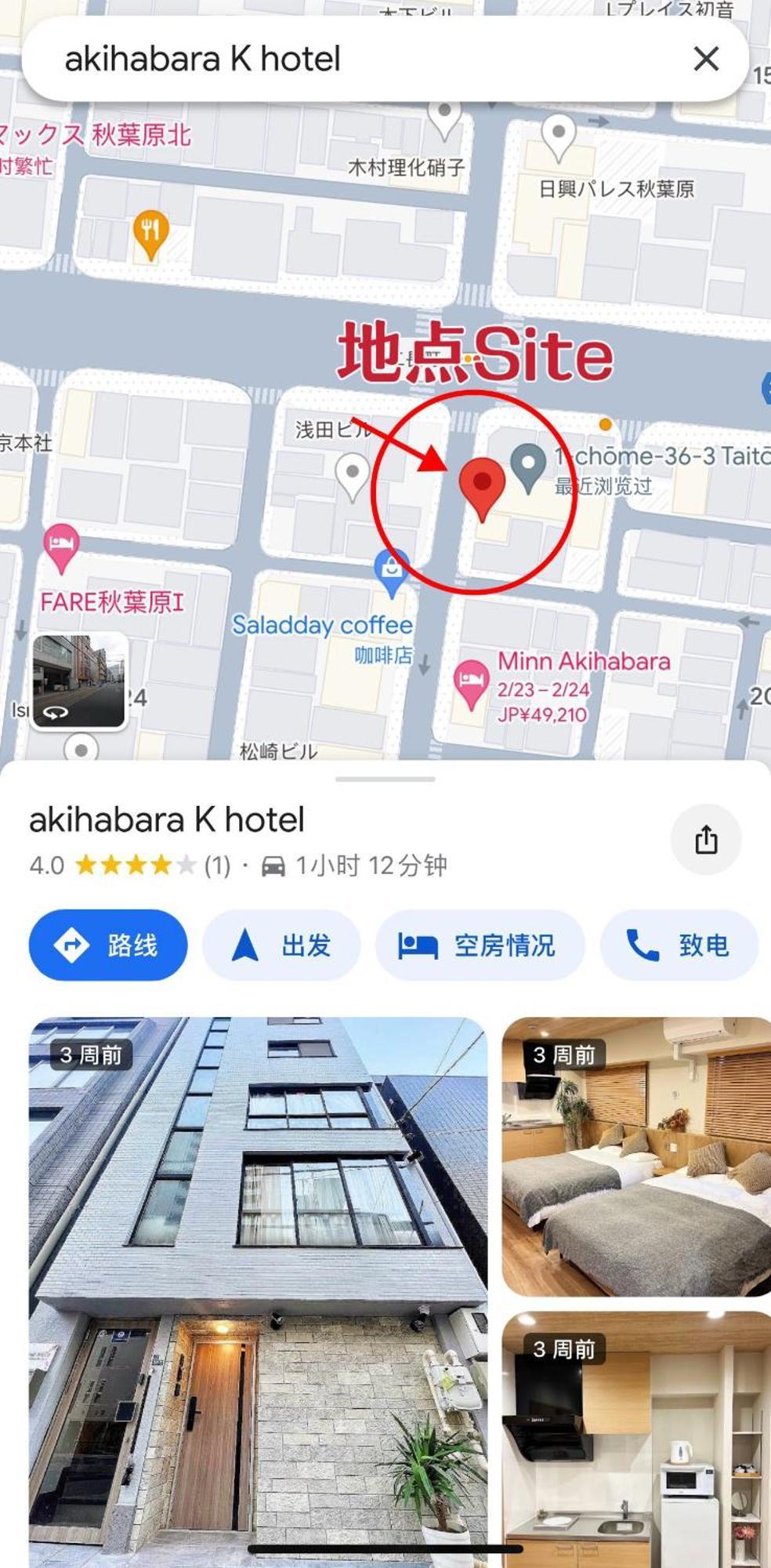 Akihabara K Lejlighed Tokyo Eksteriør billede