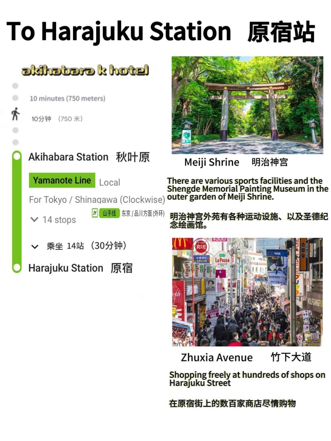 Akihabara K Lejlighed Tokyo Eksteriør billede
