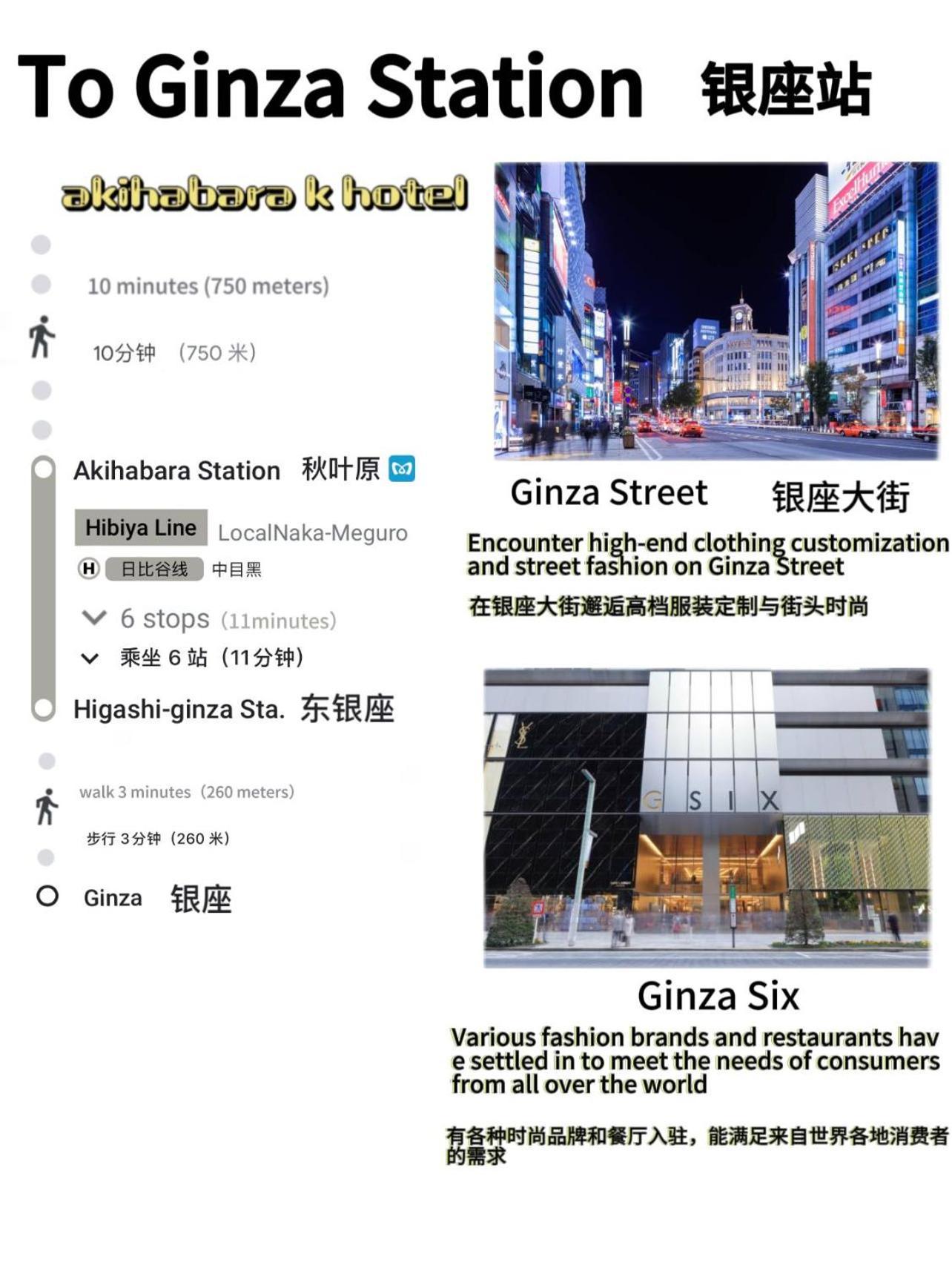 Akihabara K Lejlighed Tokyo Eksteriør billede