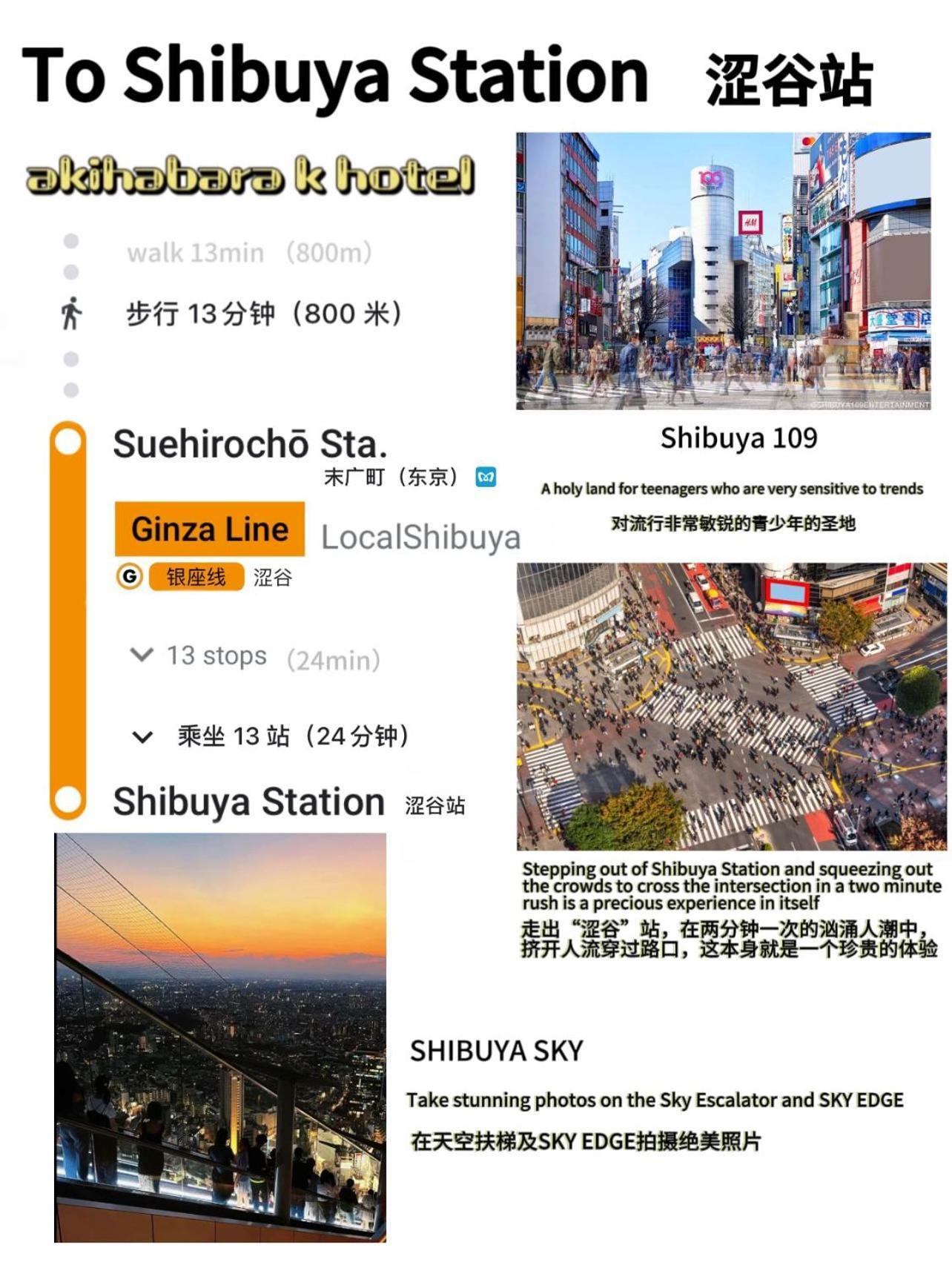 Akihabara K Lejlighed Tokyo Eksteriør billede